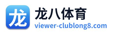 龙八体育 Logo